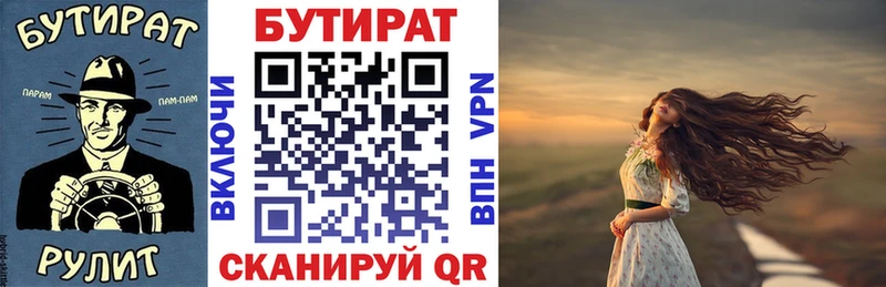 сколько стоит  OMG как зайти  Бутират вода  Яровое 