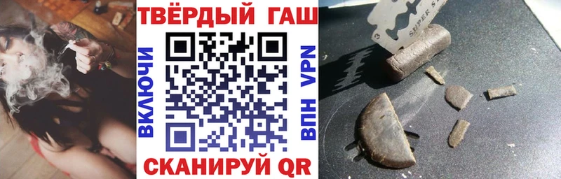 ГАШ hashish  Яровое 