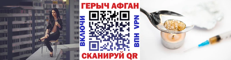 ГЕРОИН Heroin  Яровое 