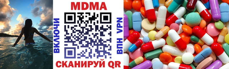 закладка  Яровое  МДМА Molly 
