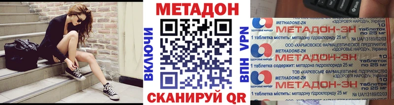 где можно купить наркотик  Яровое  Метадон мёд 